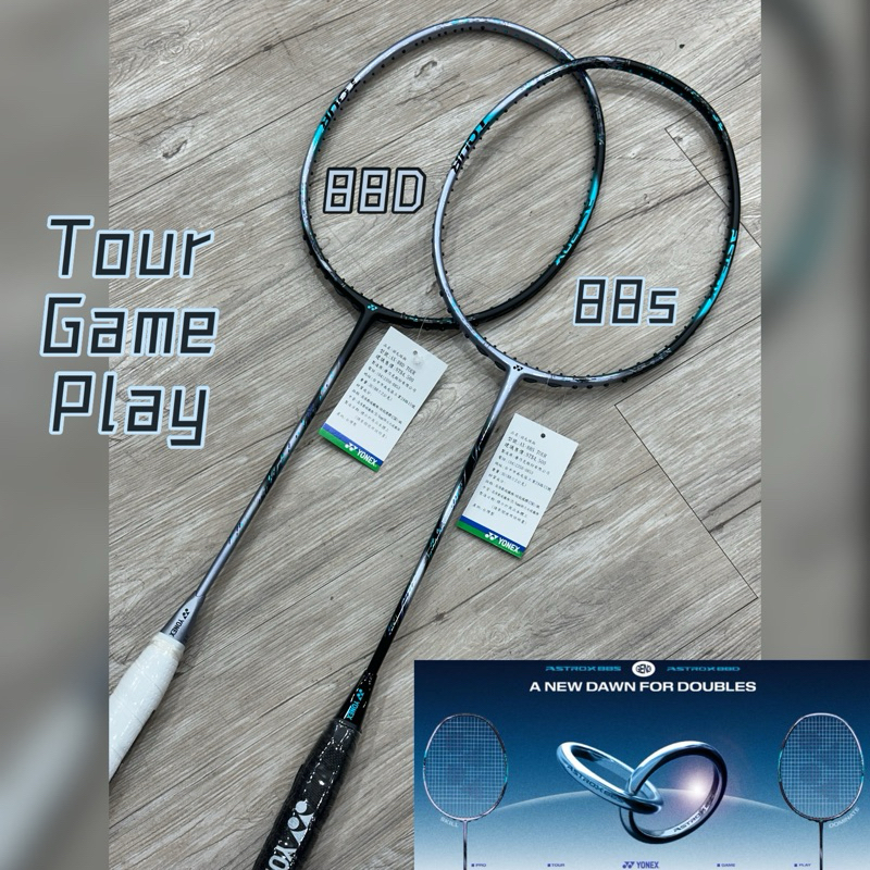 免運新上市！【YVM羽球】 YONEX 羽球拍 Astrox 88S 88D TOUR GAME AX88S 88D