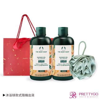 THE BODY SHOP 摩洛哥堅果油沐浴膠(250ml)-國際航空版X2贈沐浴球附精品禮袋【美麗購】