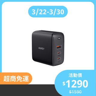 AUKEY 氮化鎵GaN系列Omnia Mix 3 90W (PA-B6S) PD快充 3孔充電器｜WitsPer智選家