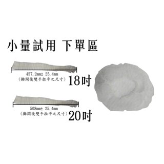 ＜小量試用＞不織布條狀網帽(毛毛蟲)／食品網帽／拋棄式網帽／無塵帽 【伊豆無塵室耗材】