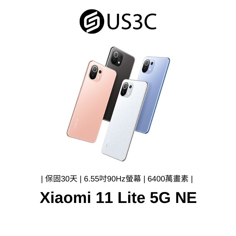 Xiaomi 11 Lite 5G NE 6.55吋 6400萬畫素 三鏡頭 雙卡雙待 人臉解鎖 小米手機 二手品