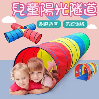 陽光隧道爬行筒 幼稚園感統訓練 器材兒童家用遊戲 道具 早教室內玩具 兒童彩虹隧道 感統訓練 爬行筒 爬行通道 幼兒爬行