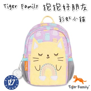 帝安諾 實體店面 - Tiger Family 抱抱好朋友3D幼兒背包-彩虹小貓 | Smart Kids 兒童書包