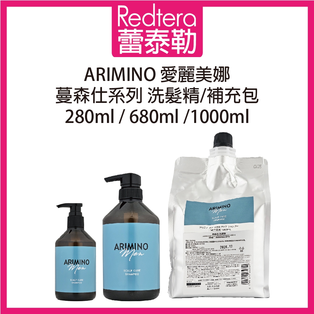 🔥蕾泰勒🔥公司貨🔥 日本 最新包裝 ARIMINO 愛麗美娜 蔓森仕 洗髮精 控油洗