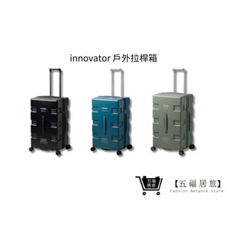 【innovator】戶外拉桿箱 26吋 3色 TSA海關安全鎖 行李箱 旅行箱 商務箱｜五福居家生活館