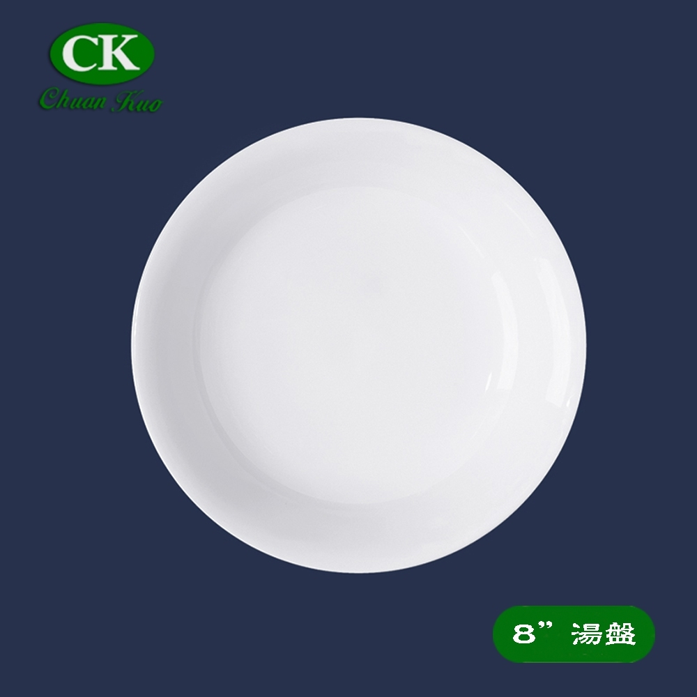 【CK全國瓷器】湯盤系列-素面湯盤 8吋 深盤 菜盤 餐盤 圓盤 展示盤 陶瓷盤