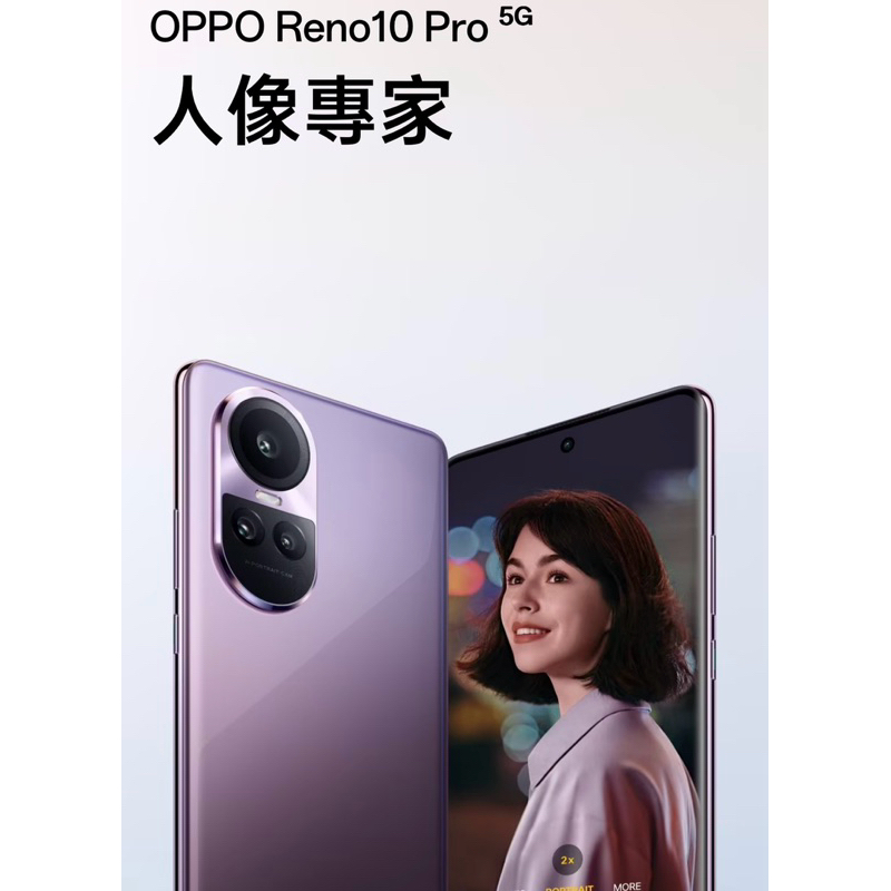 OPPO Reno10 Pro 12+256G 優質展示機