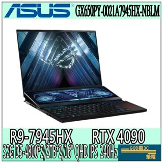 【GOD電3C】ASUS 華碩 GX650PY-0021A7945HX-NBLM(訂金)