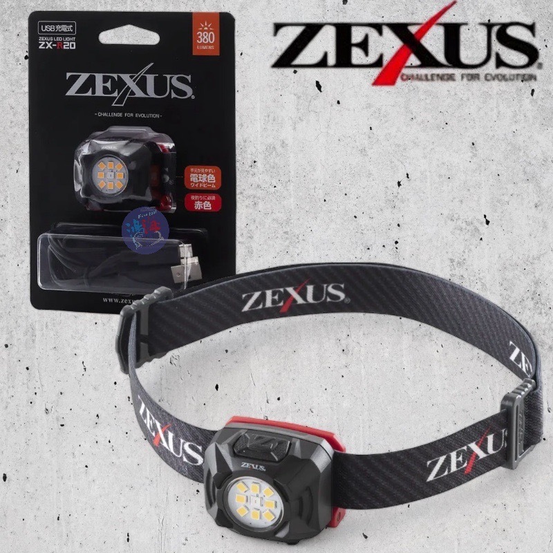 中壢鴻海釣具《FUJI-TOKI》ZEXUS 富士燈器 ZX-R20 8LED充電式頭燈(頭戴夾式兩用) 釣魚頭燈