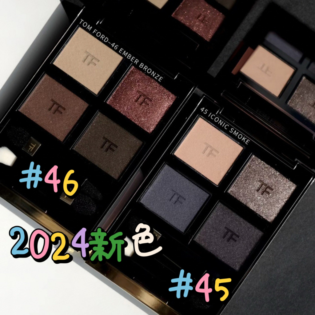 沐媽☀️正品開發票 新色 45 46 太陽輕吻 香檳 冬日光芒 七夕 限定 Tom Ford 高級訂製四格眼盤 眼影 盤