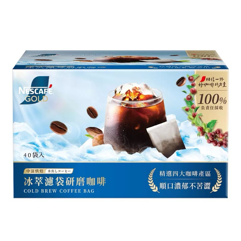 【COSTCO】雀巢 金牌冰萃濾袋研磨咖啡 10 公克 X 40 包