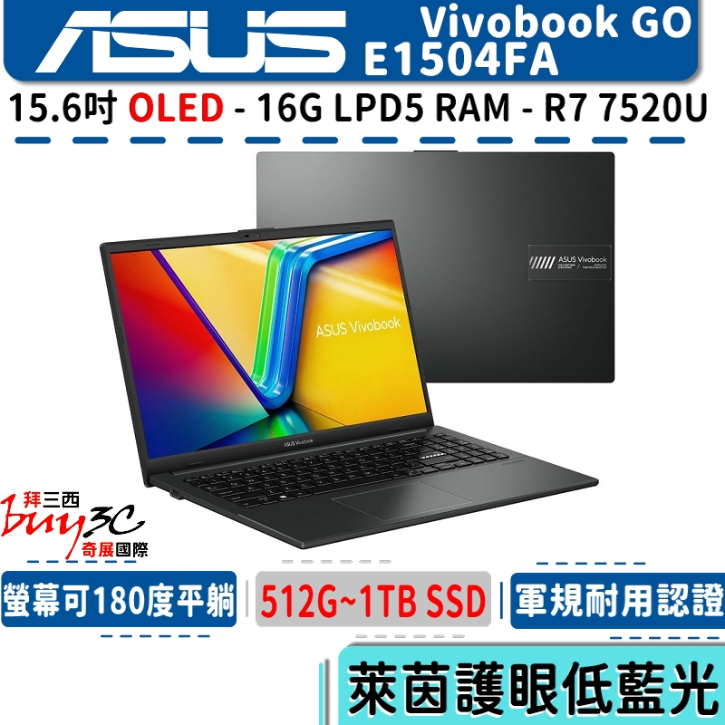 《快閃促銷》ASUS 華碩 Vivobook E1504FA-0081K7520U 混成黑【15.6吋/Buy3c奇展】