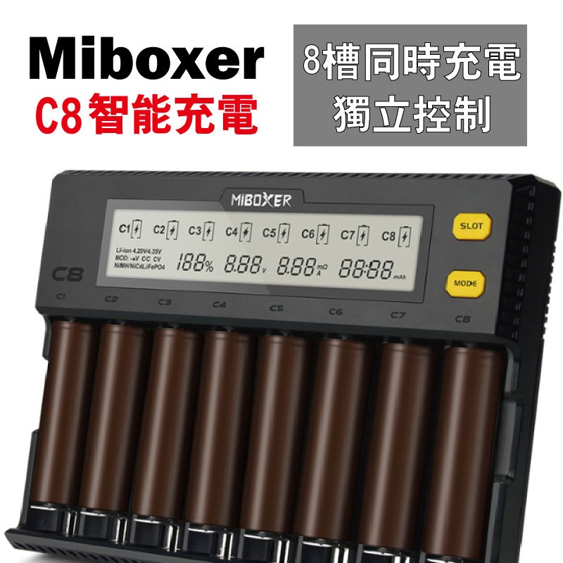 Miboxer c4-12 C8 18650 21700  26650 鋰電池 鎳氫 充電器 3A快充 內阻測量 T2