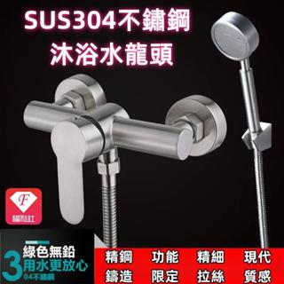 🔥【F福利社F】304不銹鋼浴缸浴室洗澡沐浴龍頭 三聯水龍頭冷熱混水閥 此為新改版大流量淋浴水龍頭 單功能款