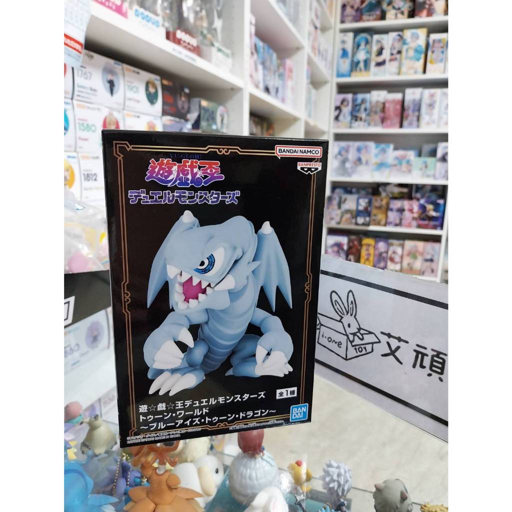 【艾頑玩具】『現貨』景品 遊戲王 怪獸之決鬥 MONSTERS TOON WORLD Q版 青眼白龍 公仔