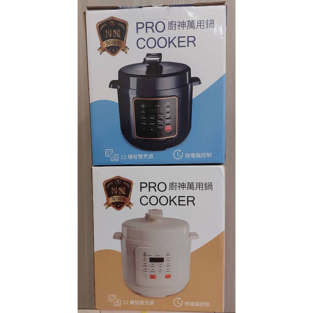 全新品 得麗 PRO 廚神萬用鍋 5L 伊瑪 電子鍋｜｜KOLIN 歌林 10人份 電子鍋 厚釜不沾內鍋 電鍋 電子鍋