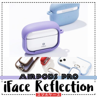 ✦ 下單預購中 ✦ 日本人氣手機殼品牌 iFace Reflection 強化玻璃彩殼 (AirPods 系列)