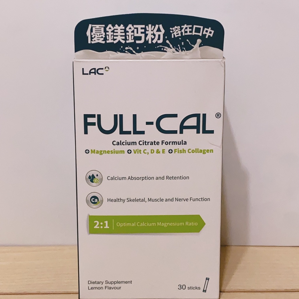 LAC Full-Cal 優鎂鈣