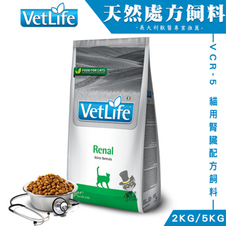 【喵吉】法米納 天然處方系列-腎臟配方/2KG/5KG 貓飼料 腎臟保健飼料 貓用飼料 處方飼料 貓處方飼料