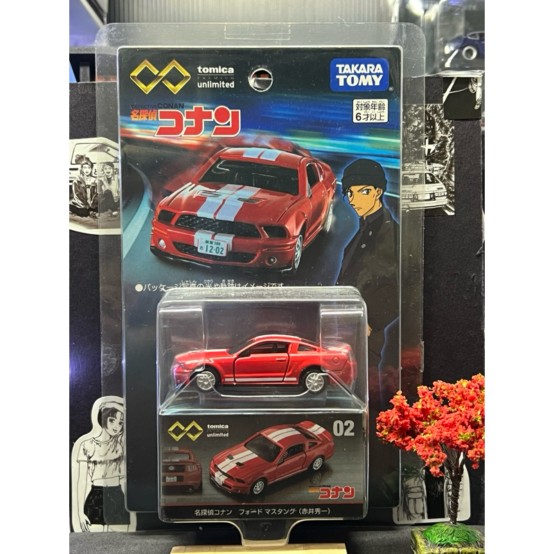 Tomica 無極限 02名偵探柯南 福特野馬 赤井秀一