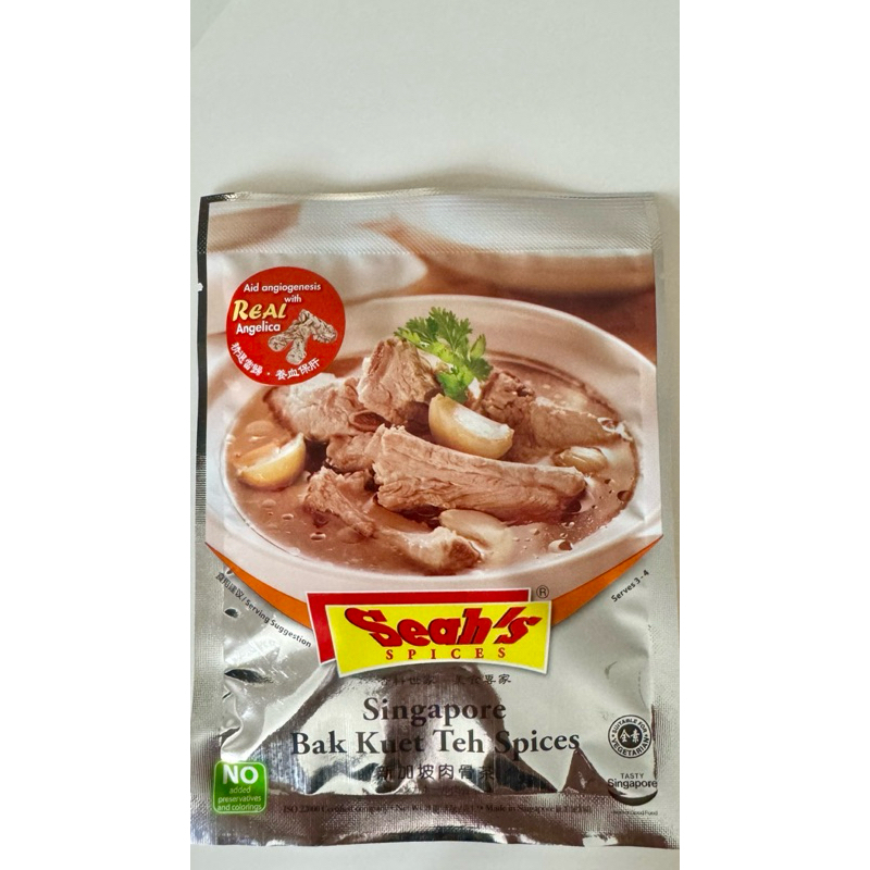 Seah’s 香氏肉骨茶（現貨不用等）