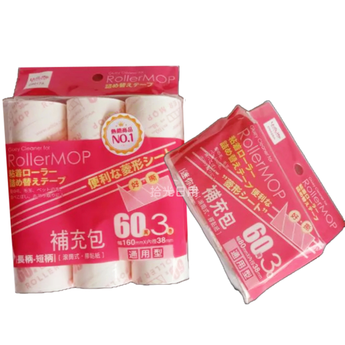 🌟現貨 快速出貨 生活大師 C9017A 膠黏補充包 60×3入 8/16cm 菱形紙 膠黏拖把 衣物 清潔 毛絮