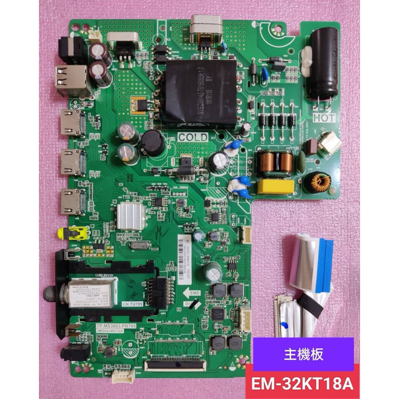 《二手》聲寶32吋液晶電視EM-32KT18A故障機零件拆賣/主機電源板/遙控訊號板/燈條