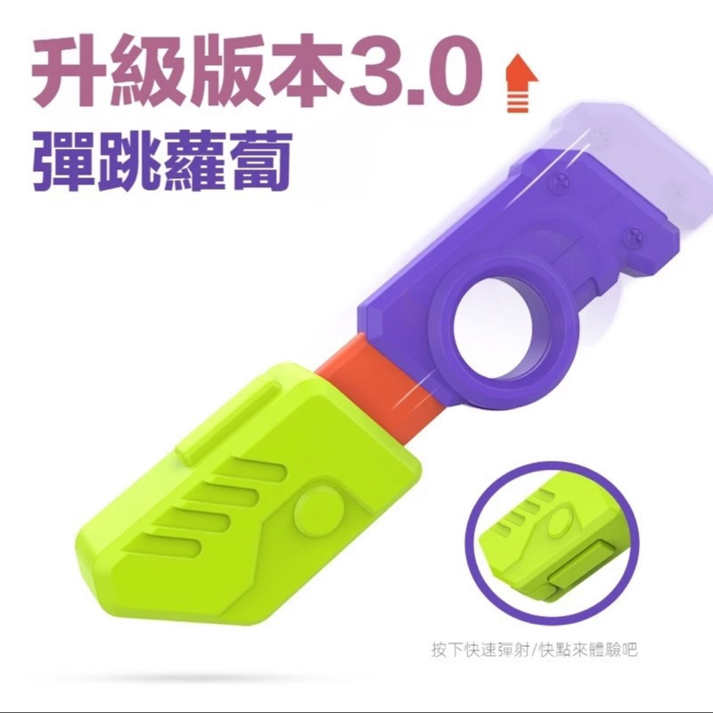 ✨台灣現貨✨3d重力玩具 重力小刀 蘿蔔玩具  解壓玩具 蘿蔔彈跳重力小刀 蘿卜玩具