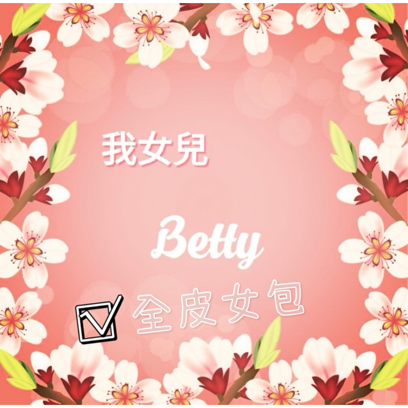 ✨👆直播下單連結～😊買多少下多少～單品出清～真皮包包/女裝～撿漏來囉⋯⋯ 每一款都會上編號～截圖放聊聊～都是單品不要錯過
