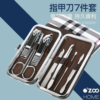 修指甲七件組【臺灣現貨】美容美甲組 修甲刀 指甲刀 鼻毛剪 指甲清潔 修甲套裝 指甲剪 修容組【OZOO HOME】