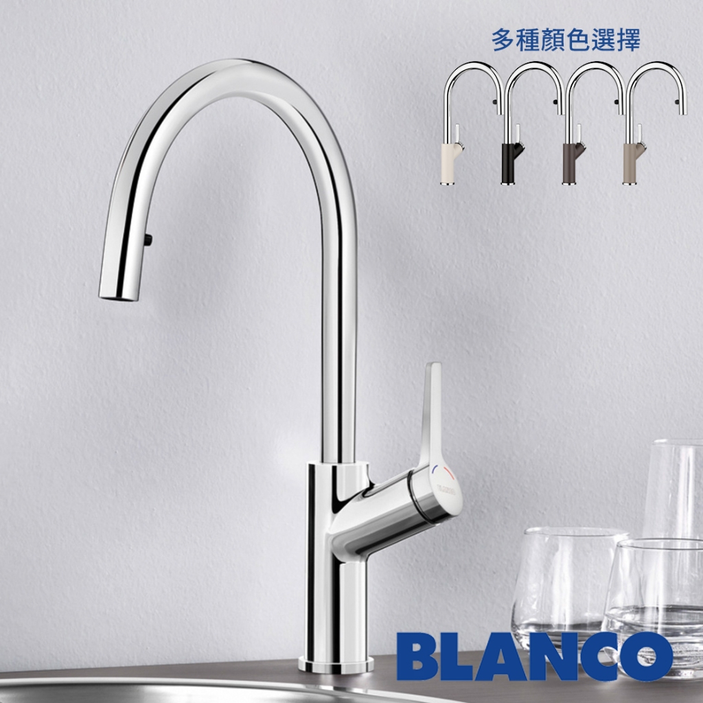 ⭐ 德國品牌 BLANCO Carena-S 水龍頭 廚房龍頭 伸縮龍頭 伸縮水龍頭 側把手龍頭 520767