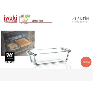 iwaki KBT-211 耐熱玻璃焗烤吐司模/長形烤盤/焗烤盤 880ml
