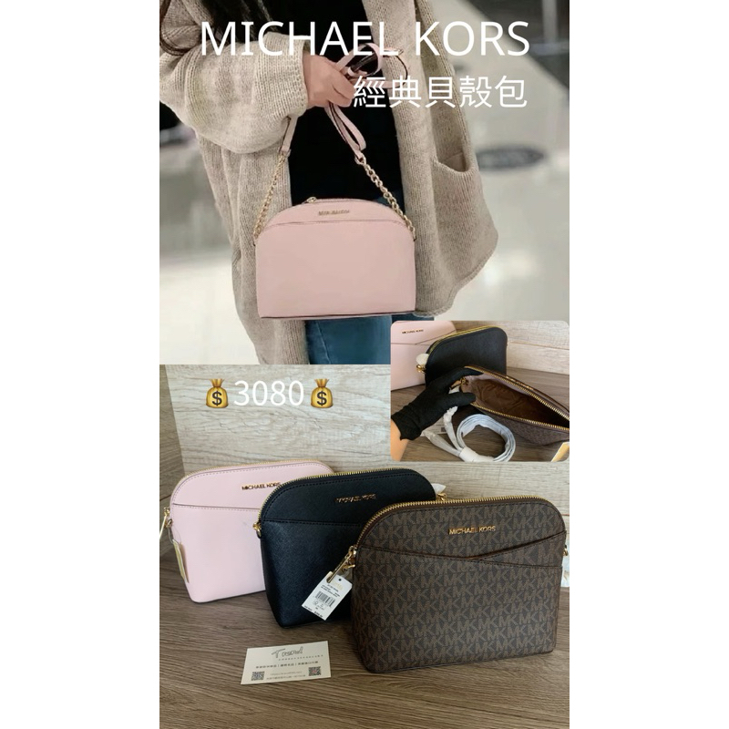 Trend國際精品✨ Michael Kors 防刮皮革斜背貝殼包