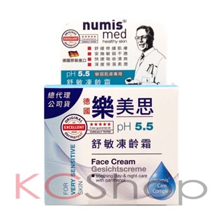 德國Numis med樂美思 PH5.5極致修護凍齡霜（50ml）