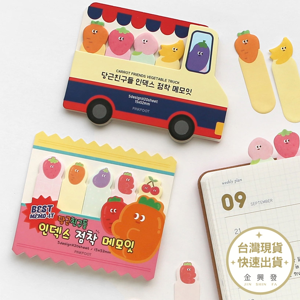 韓國Pinkfoot 蘿蔔家族指示小便利貼 款式隨機出貨 韓國進口文具【金興發】