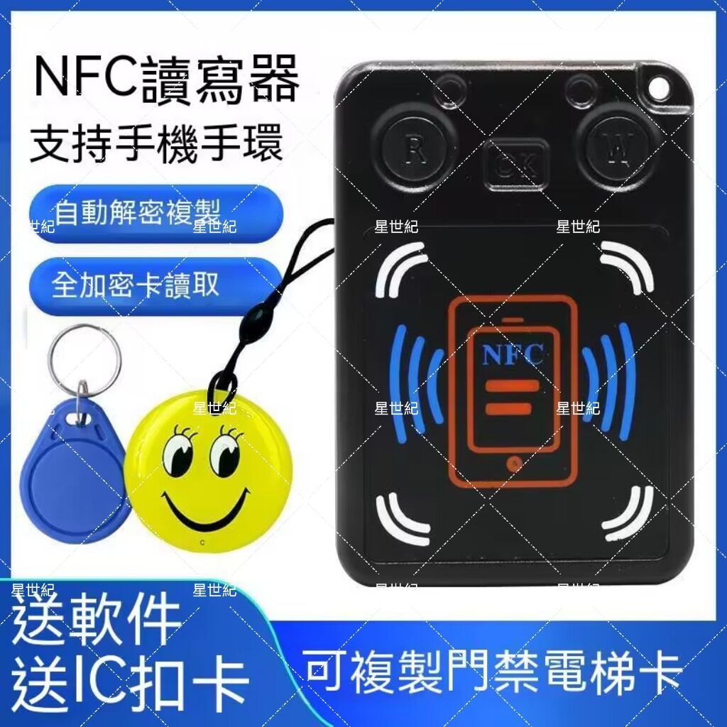 免運 NFC雙頻讀寫器ICID門禁卡讀卡器複製器萬能拷貝配卡機電梯卡模擬