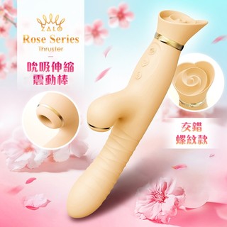 Zalo Rose｜Thruster｜吸吮伸縮｜震動棒 按摩棒｜檸檬黃