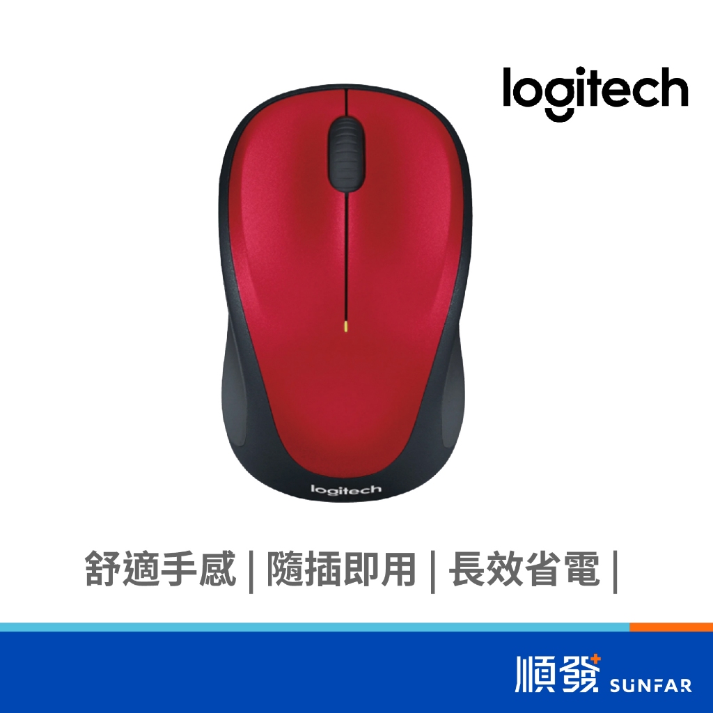 Logitech 羅技 M235 無線滑鼠(紅) (New)