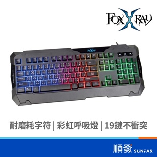 FOXXRAY 狐鐳 FXR-BKL-73-A 黑稜戰狐 電競鍵盤 遊戲鍵盤 有線鍵盤
