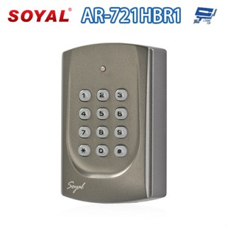 昌運監視器 SOYAL AR-721HBR1 EM 連網 按鍵型門禁控制器 門禁讀卡機