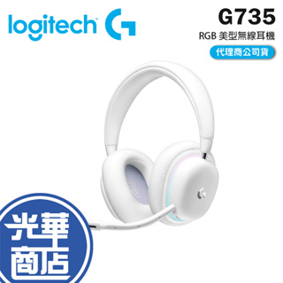 【登錄送】Logitech 羅技 G735 夢幻白 RGB 無線美型 無線耳機 無線耳麥 電競 藍芽 耳罩式 光華商場