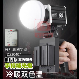 YIDA®️手持LED攝影燈 LED補光燈 補光燈「 LED攝影燈」外拍燈 太陽燈60瓦COB MOLUS G60 套裝