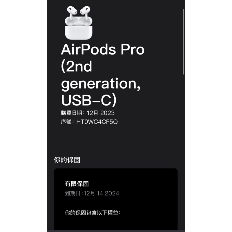 全新未拆封AirPods Pro 2