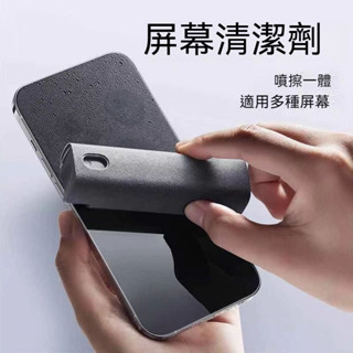 明月動漫 公仔模型展示專賣【展示盒 指紋剋星】清潔噴霧 展示盒清潔 螢幕清潔 鏡頭清潔 電腦清潔 去指紋 手機清潔 平板