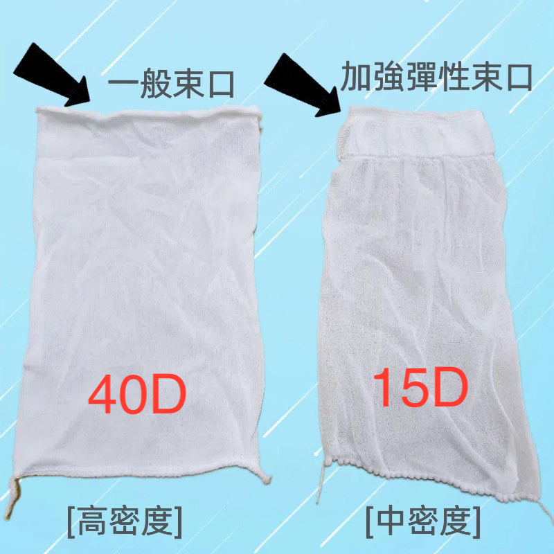 【2000元賣場】新15D中密度＋40D油漆濾網 封口車縫 烤漆噴漆 機油過濾 洗愛玉滷包 茶葉烘培 奶茶絲襪 廚房濾網