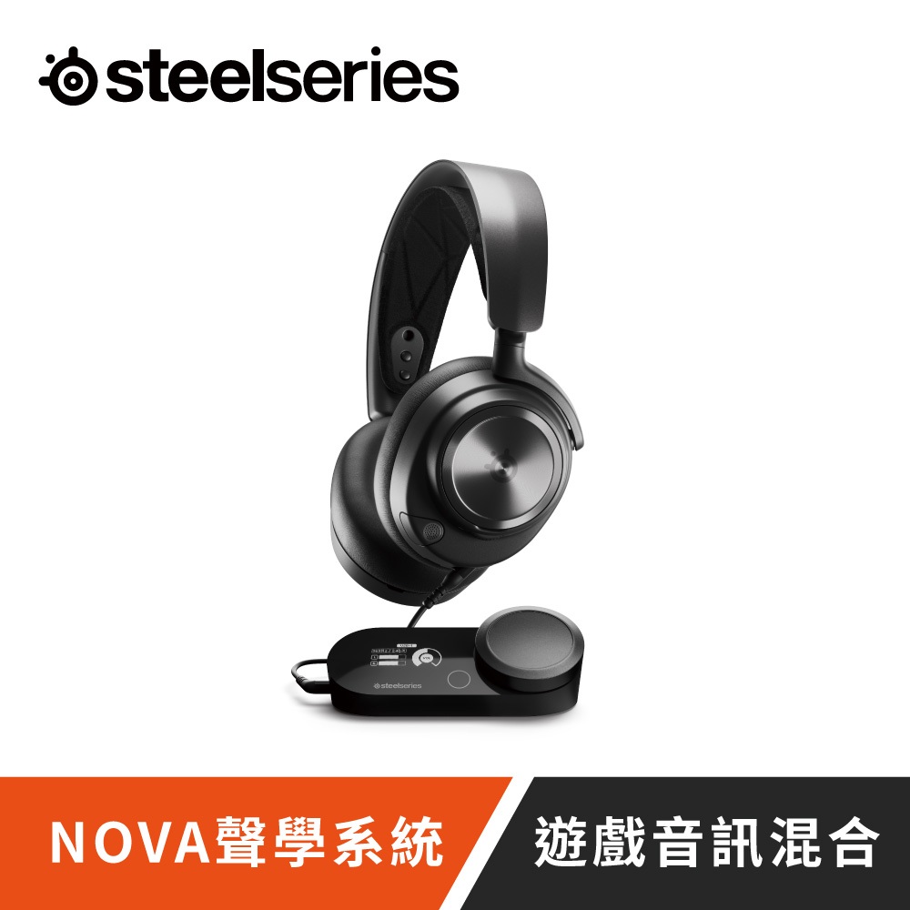 SteelSeries 賽睿 Arctis Nova Pro 有線電競耳機麥克風