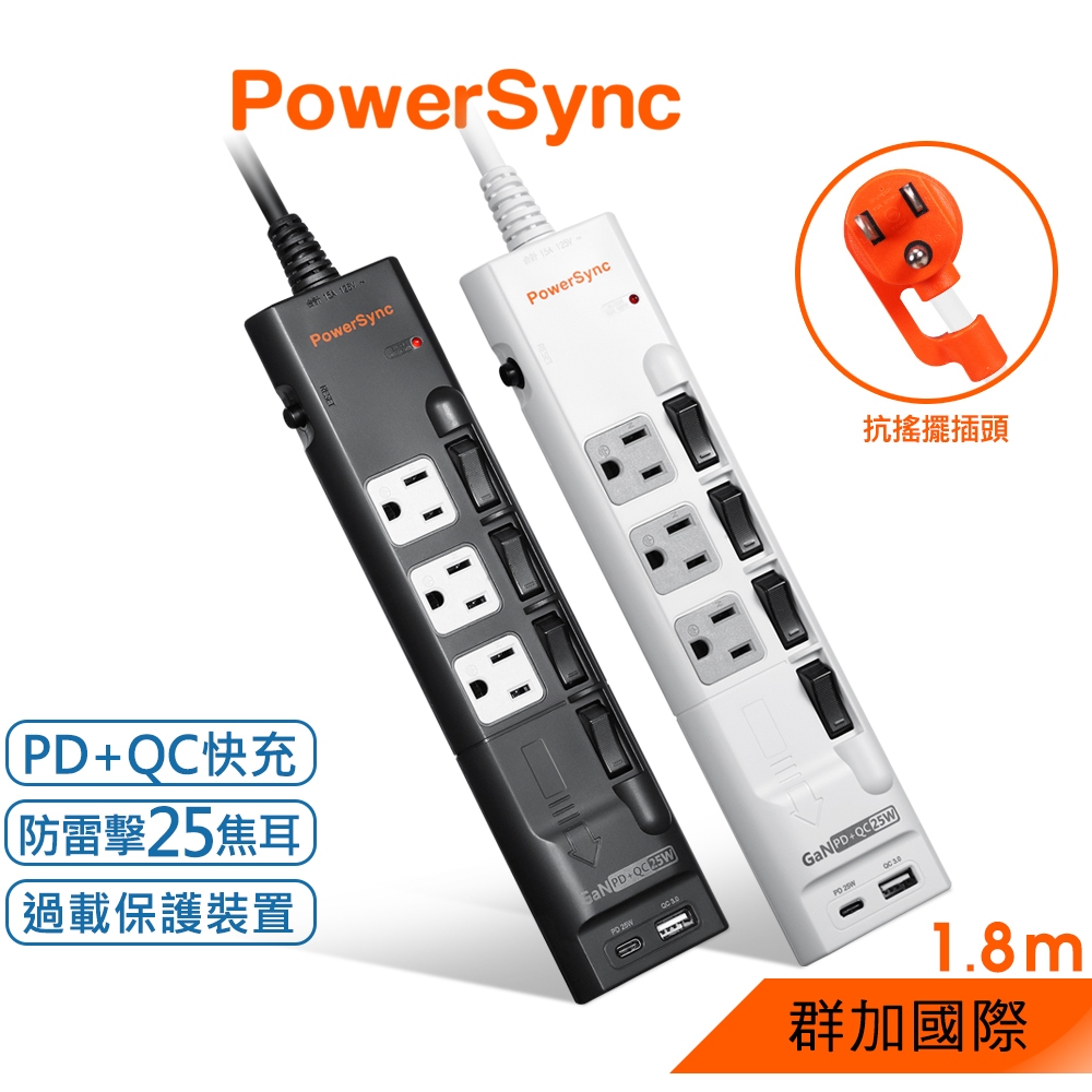 群加 PowerSync 4開3插GaN快充防雷擊延長線/1.8m/黑白TS43Q918