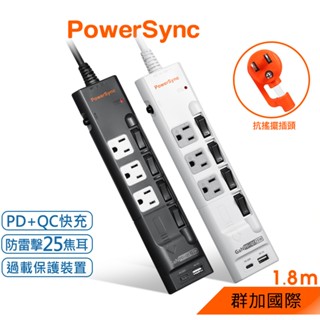 群加 PowerSync 4開3插GaN快充防雷擊延長線/1.8m/黑白TS43Q918