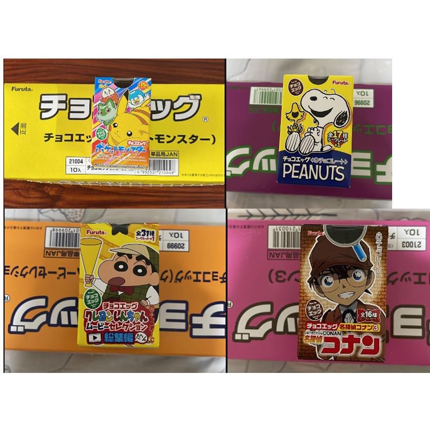 代購零食區 日本 Furuta 蠟筆小新 名偵探柯南 史努比 精靈寶可夢 神奇寶貝 巧克力蛋 劇場版公仔 健達出奇蛋