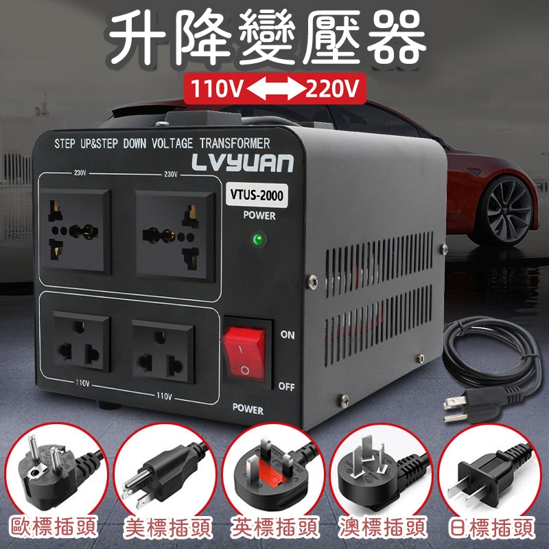 【免運出貨】升壓器 變壓器 電壓轉換器 110V轉220V/220V轉110V通用 升降變壓器 電源轉換器 逆變器